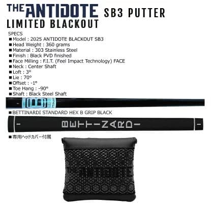 ベティナルディ　限定　antidote sb3　ゼロトルク