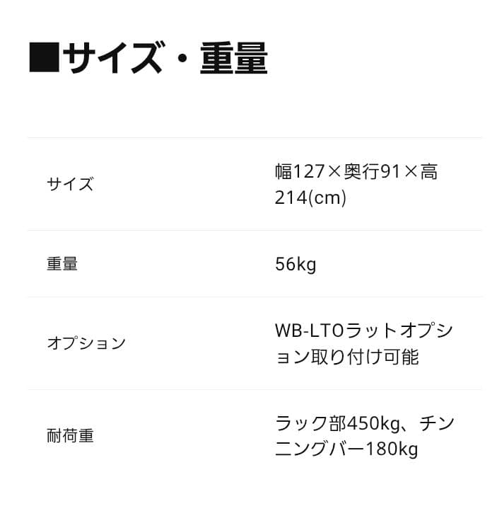 パワーテック 社製（USA) WB-HR19 ハーフラック