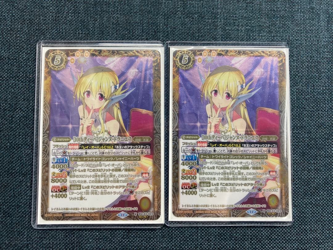 [10thディーバ]ジャンヌ・ドラニエス　シークレット　2枚