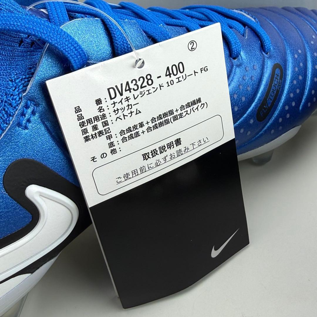 25cm ナイキ レジェンド10 エリート FG サッカースパイク 天然芝