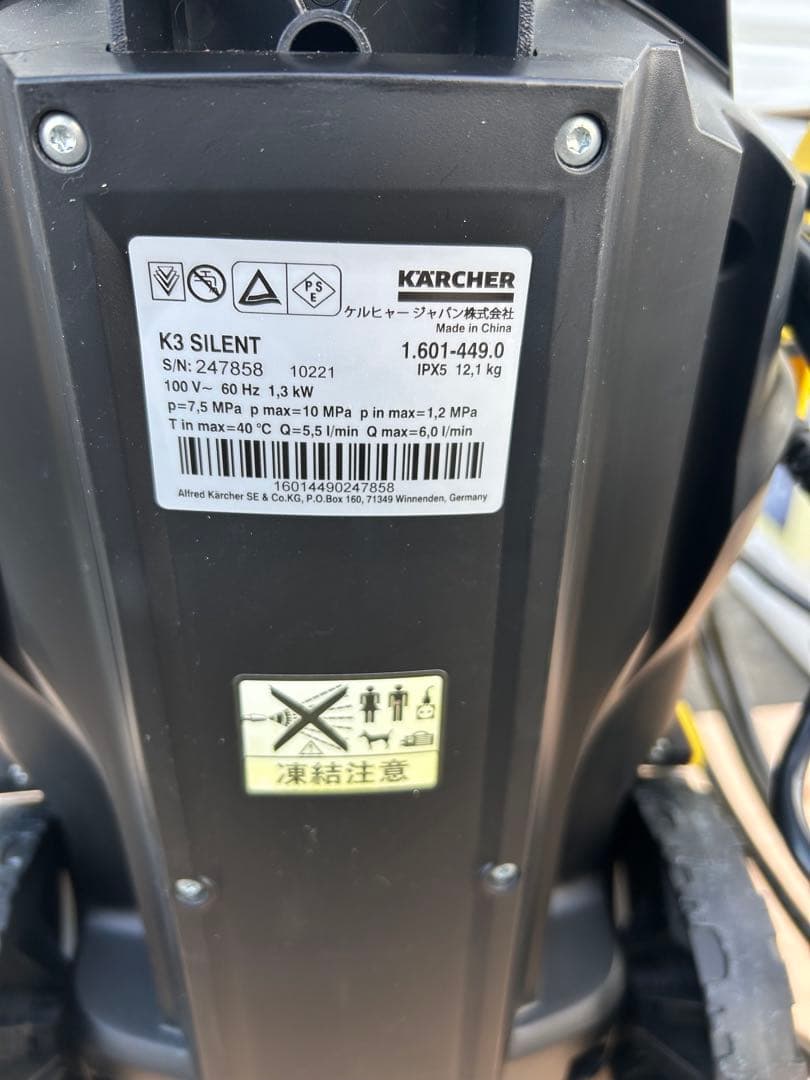 【値引き有】ケルヒャー K3サイレントベランダ➕ウルトラフォームセット　60Hz