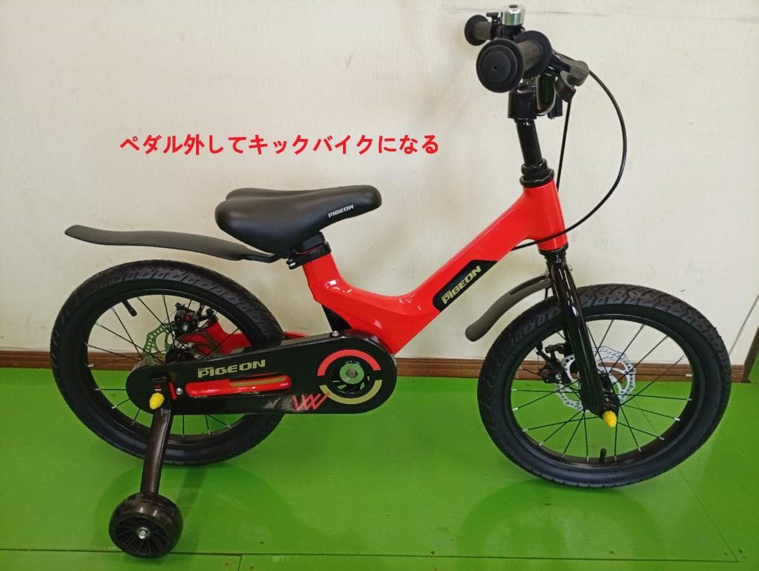 値下げ中【新品未使用】子供自転車 16インチ ペダル脱着仕様 RED