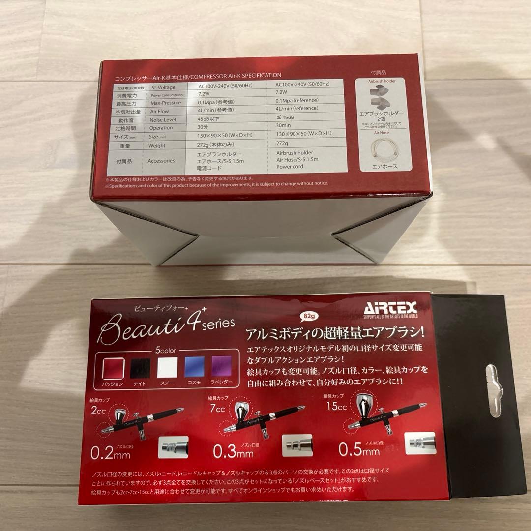 【新品未開封】Air-K＆Kettle 2＆Beauty4ネイルエアブラシセット