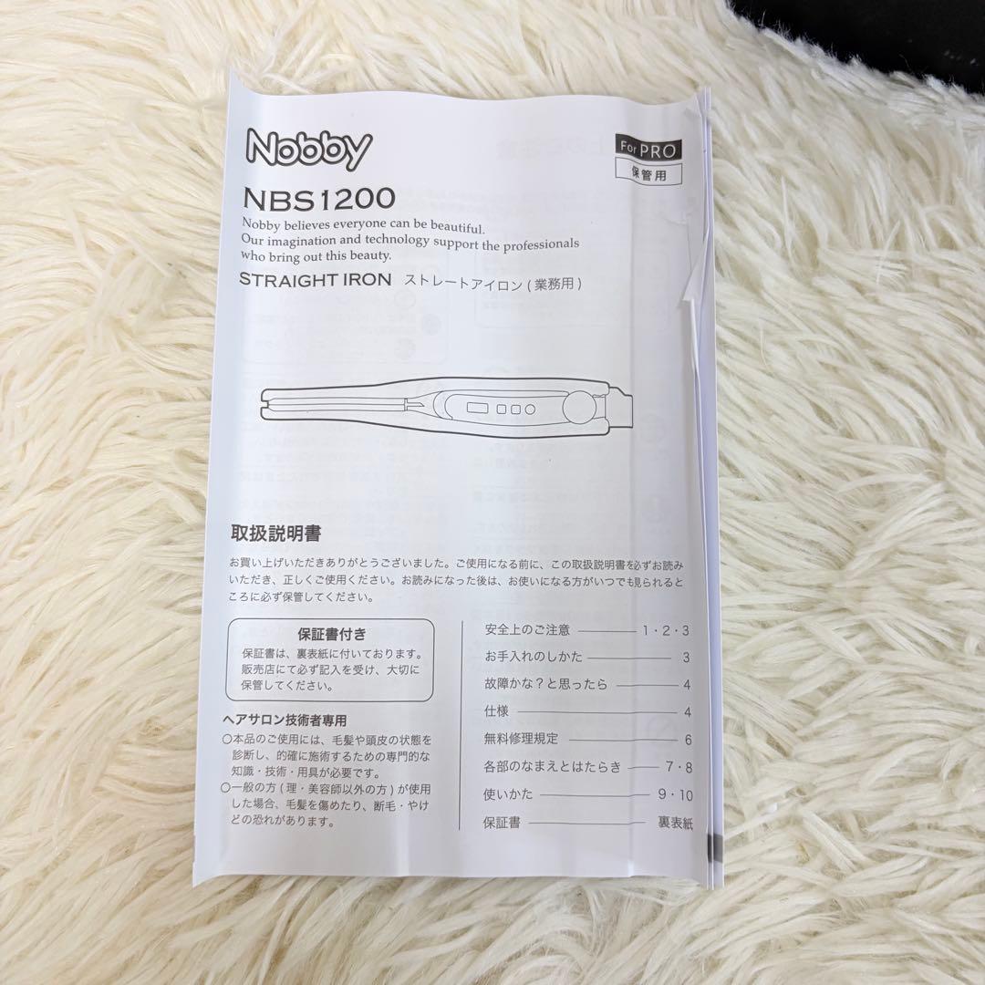 Nobby NBS1200ストレートヘアアイロン 温度調整機能付き