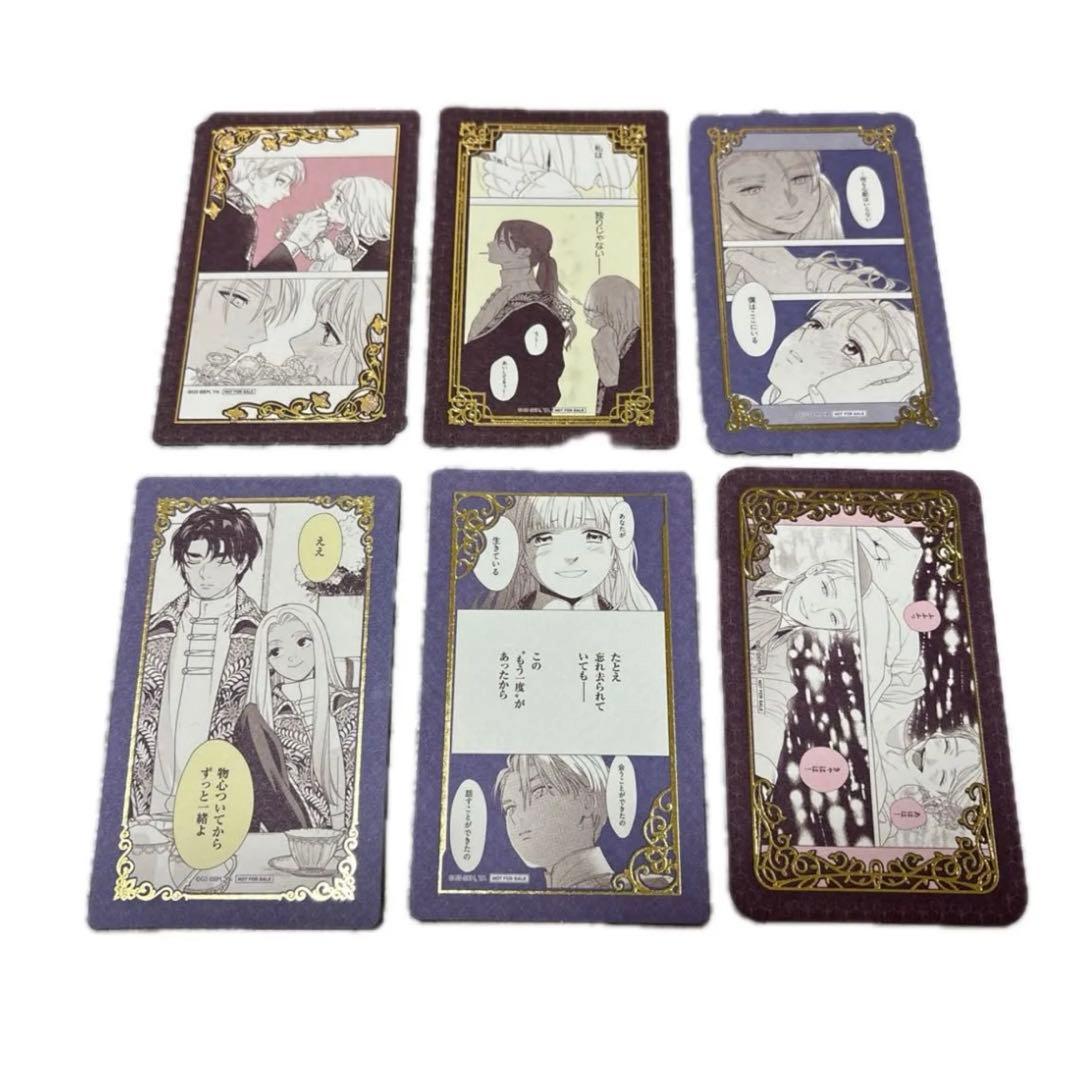 匿名配送　死に戻りの魔法学校生活を、元恋人とプロローグから　特典　カード