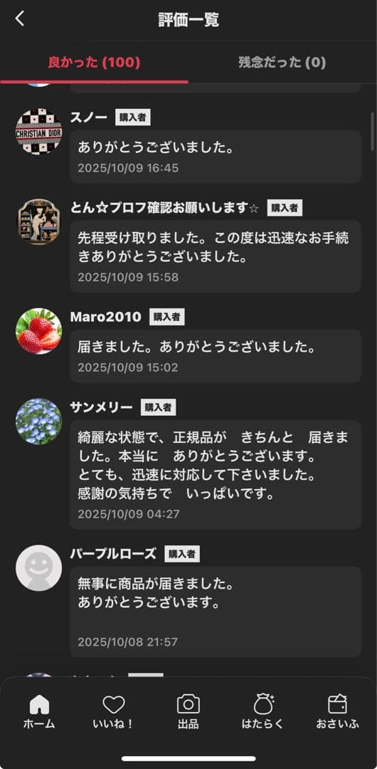 POPMART SKULLPANDA 2個セット