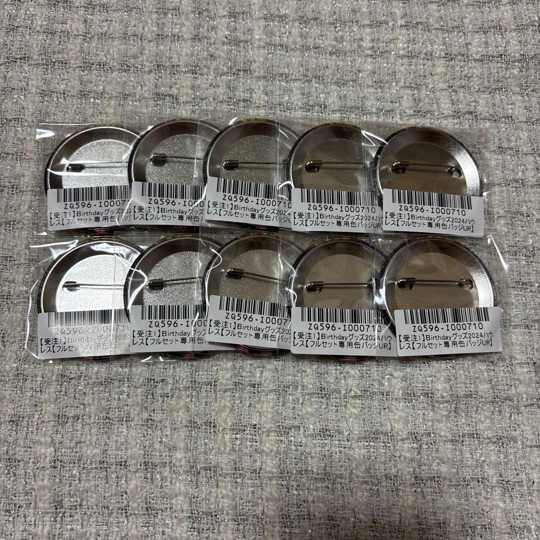 悪魔執事と黒い猫ハウレスBirthday缶バッジ2024 UR絵柄フルセット専用