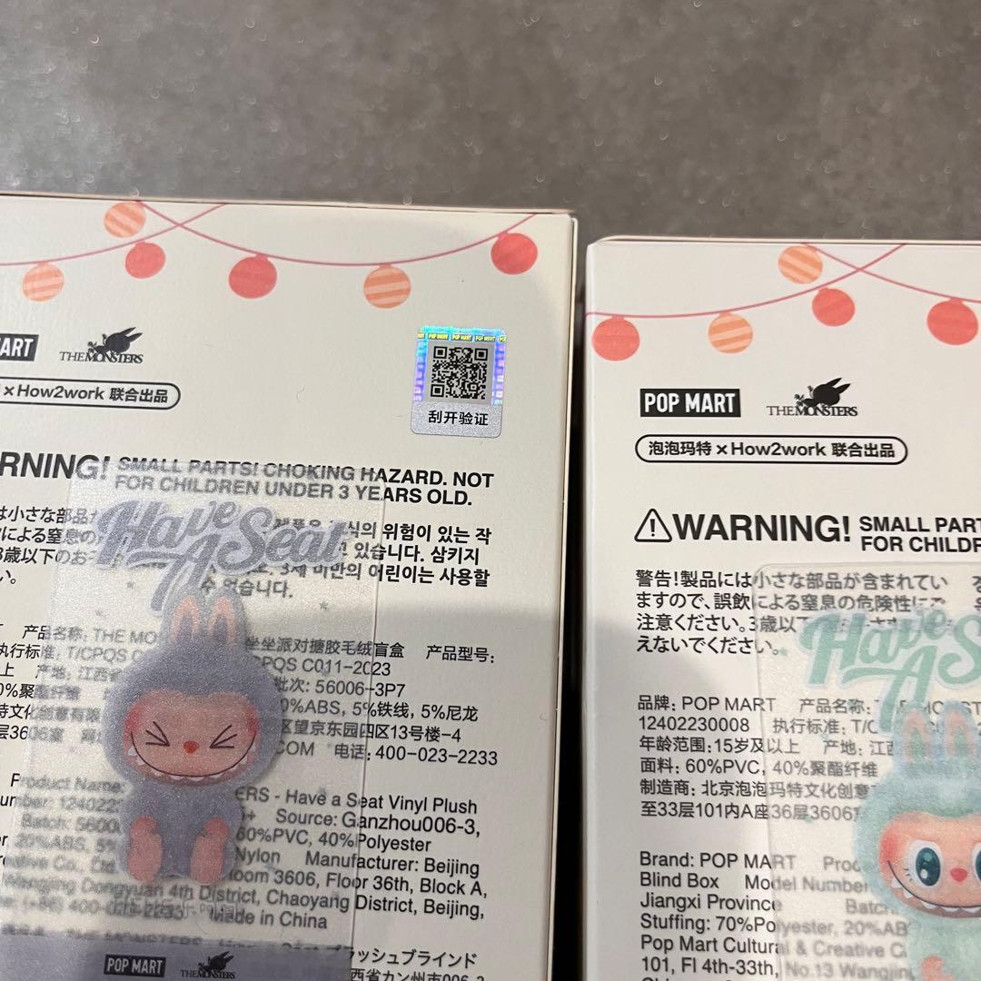 売*️様 ラブブ　have a seat HEHE SISI BABA QUQU