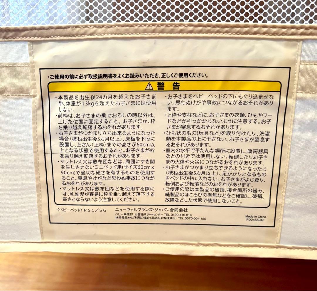 Aprica ベビーベッド ココネルエアー 折りたたみ収納可能