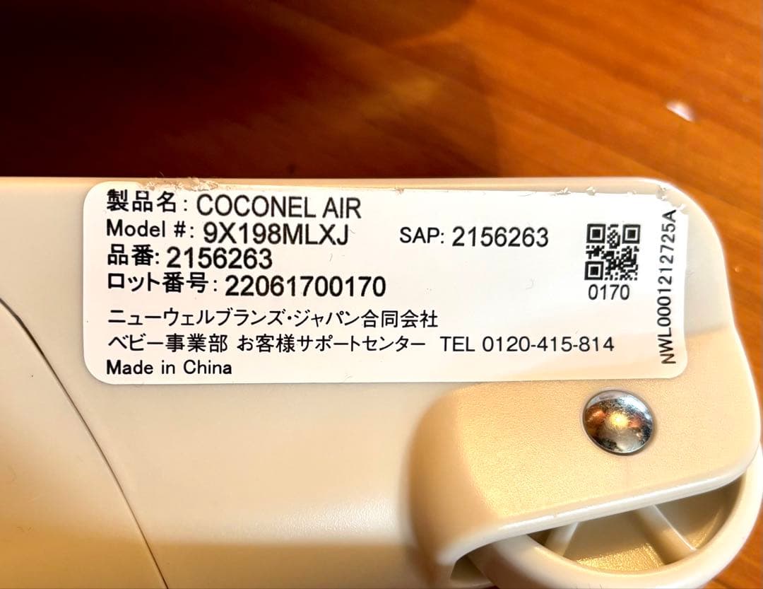 Aprica ベビーベッド ココネルエアー 折りたたみ収納可能