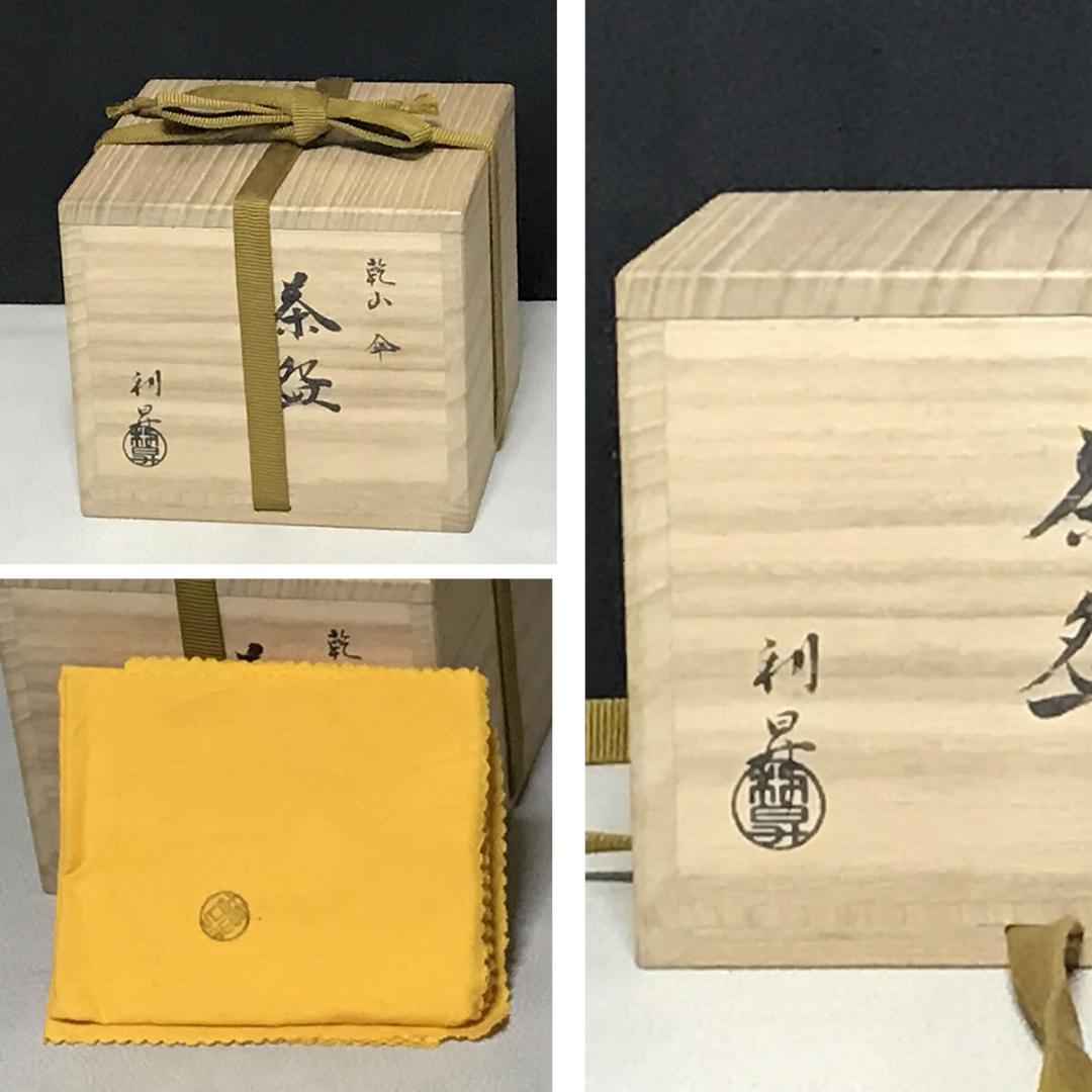 加藤利昇 乾山写 傘 茶碗 共箱 抹茶碗 茶道具 【k3488】