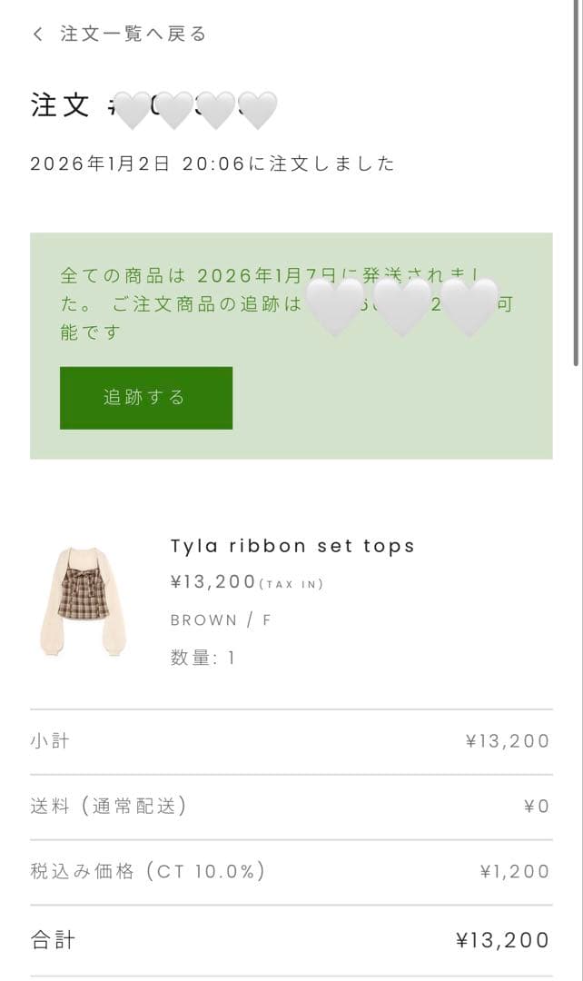 トップス ANDMARY Tyla ribbon set tops