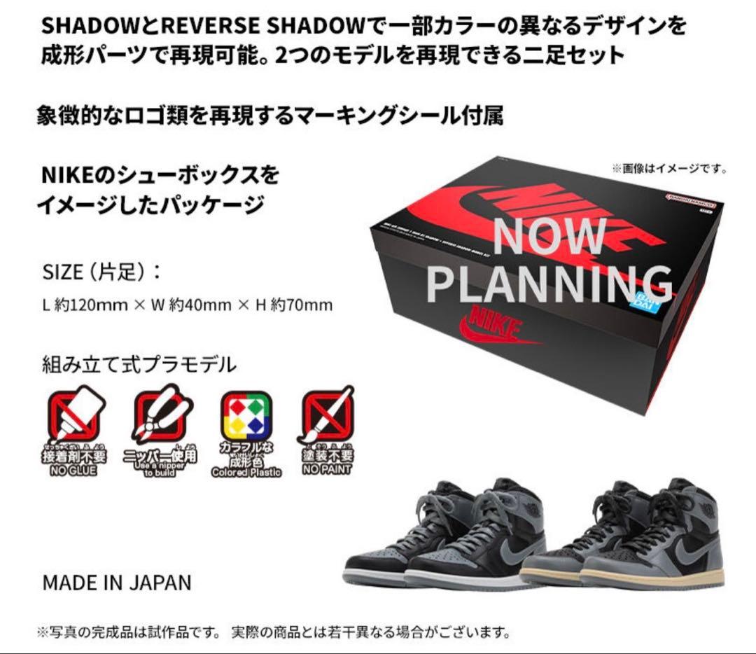 スポーツ NIKE AIR JORDAN1 HIGH 85 SHADOW