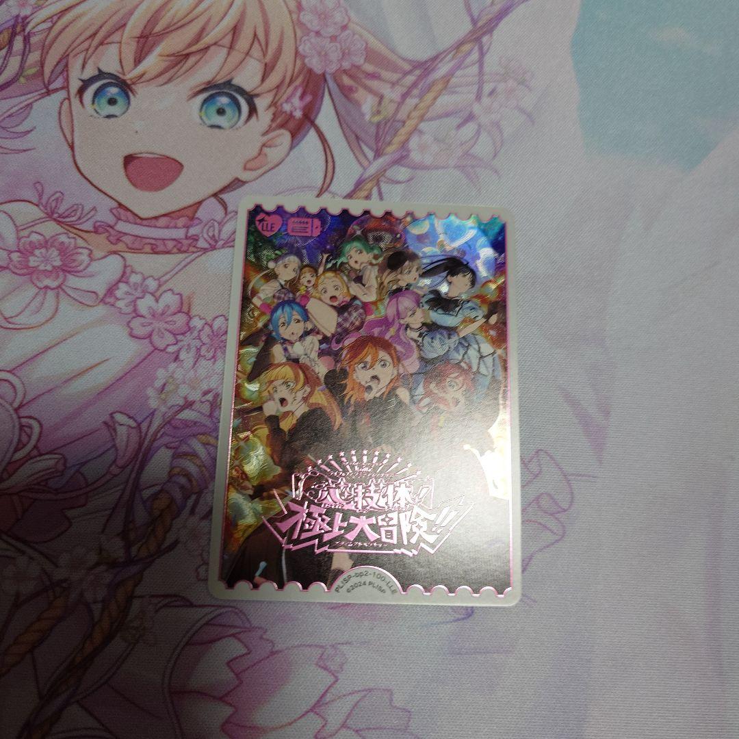 Y*P様 ラブカ　LLE 7枚セット