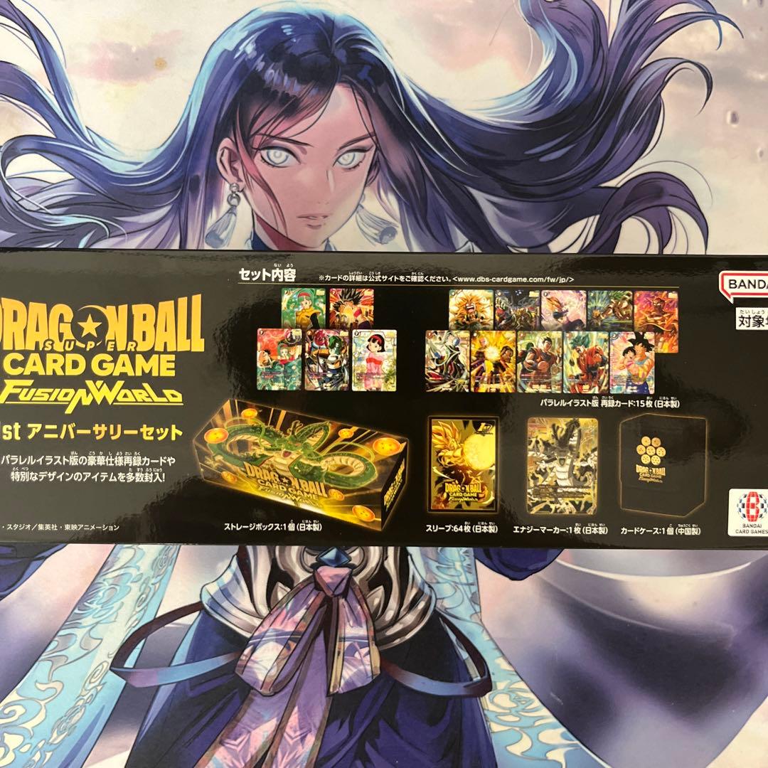 フュージョンワールド　ドラゴンボール　1st アニバーサリーセット