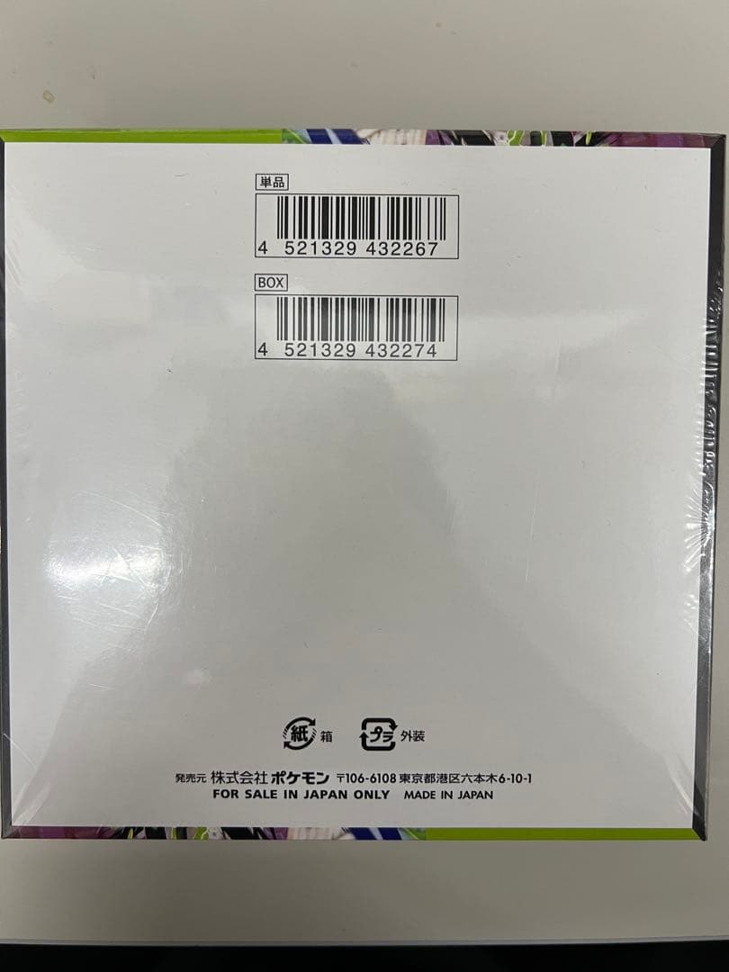 【シュリンク付き】ポケカ　ムニキスゼロ　1box