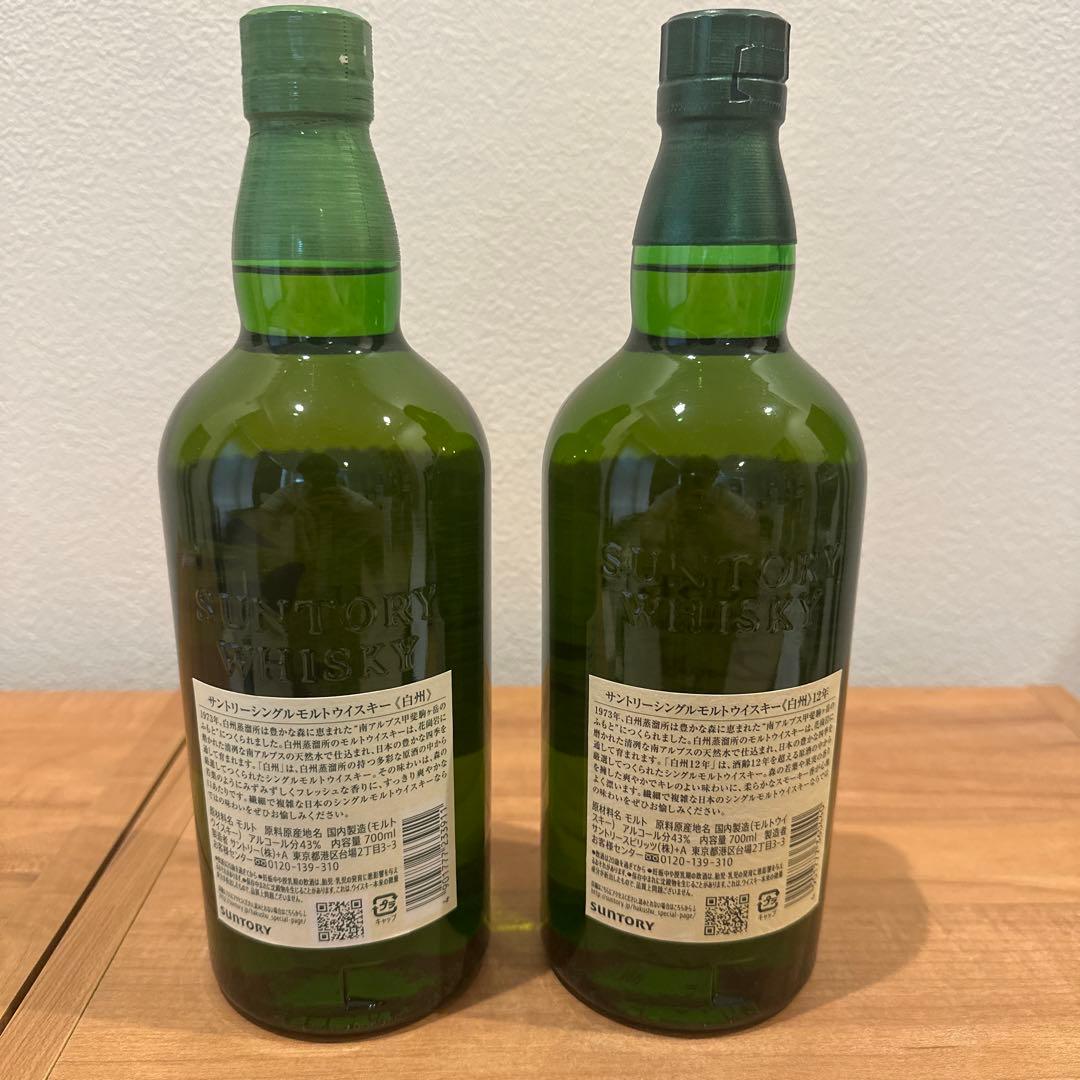 サントリー 白州 12年とノンビンテージのセット