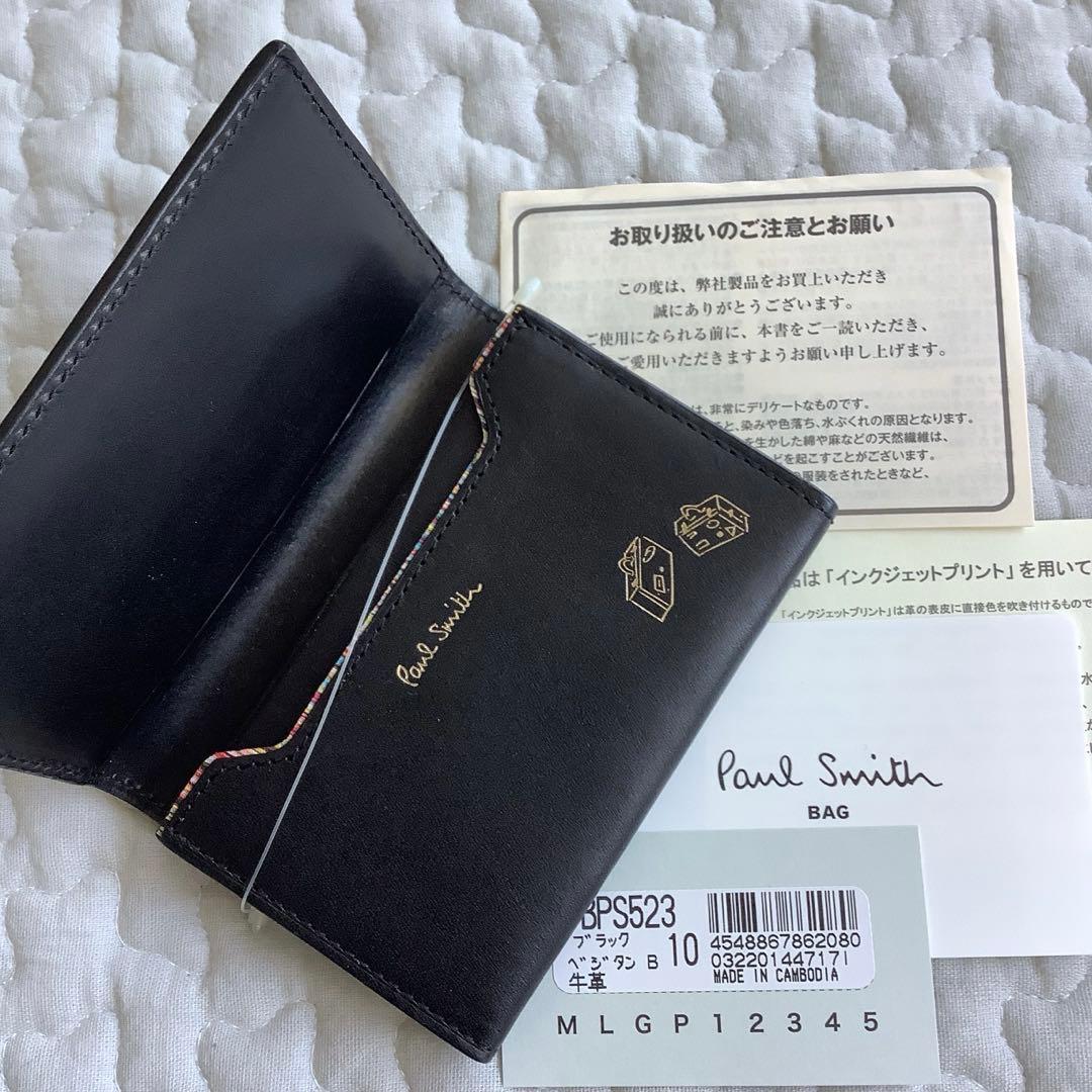 PaulSmith ポールスミス 名刺入 BPS523 ブラック 黒 トランク
