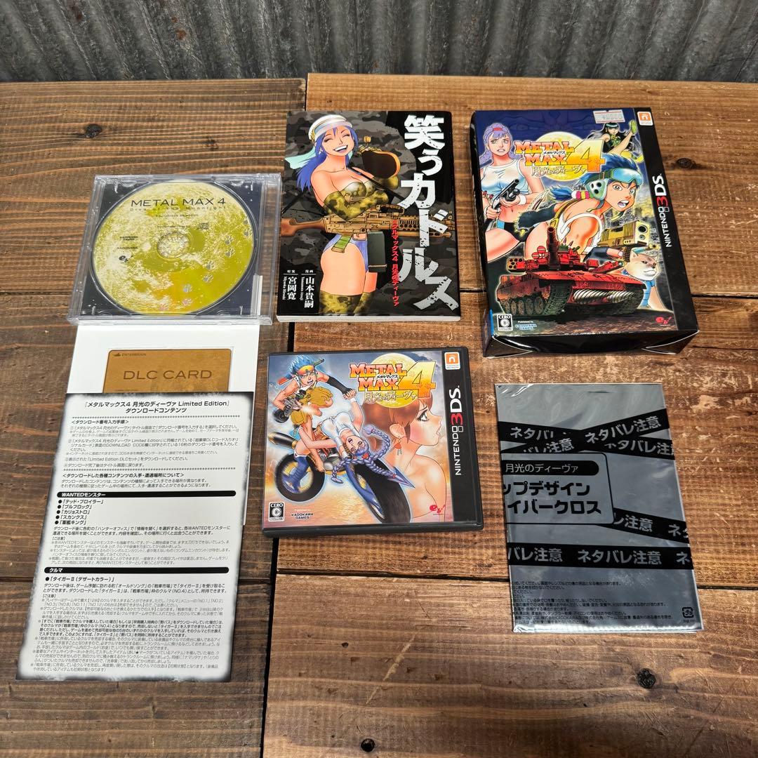 s*2様 メタルマックス4 月光のディーヴァ　ニンテンドー3DS