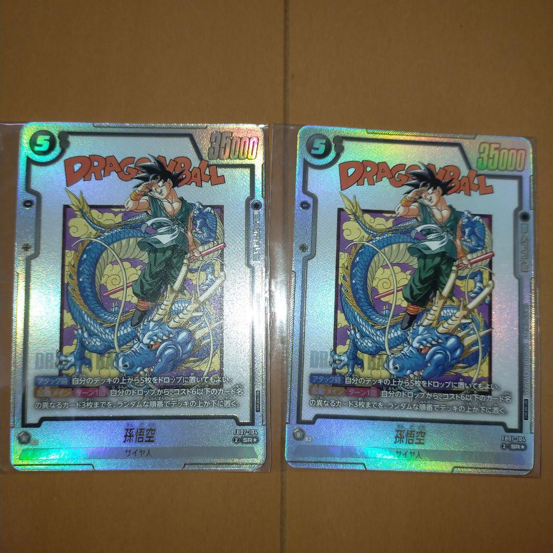 孫悟空　SR　プロモ　アルティメットバトル　フュージョンワールド