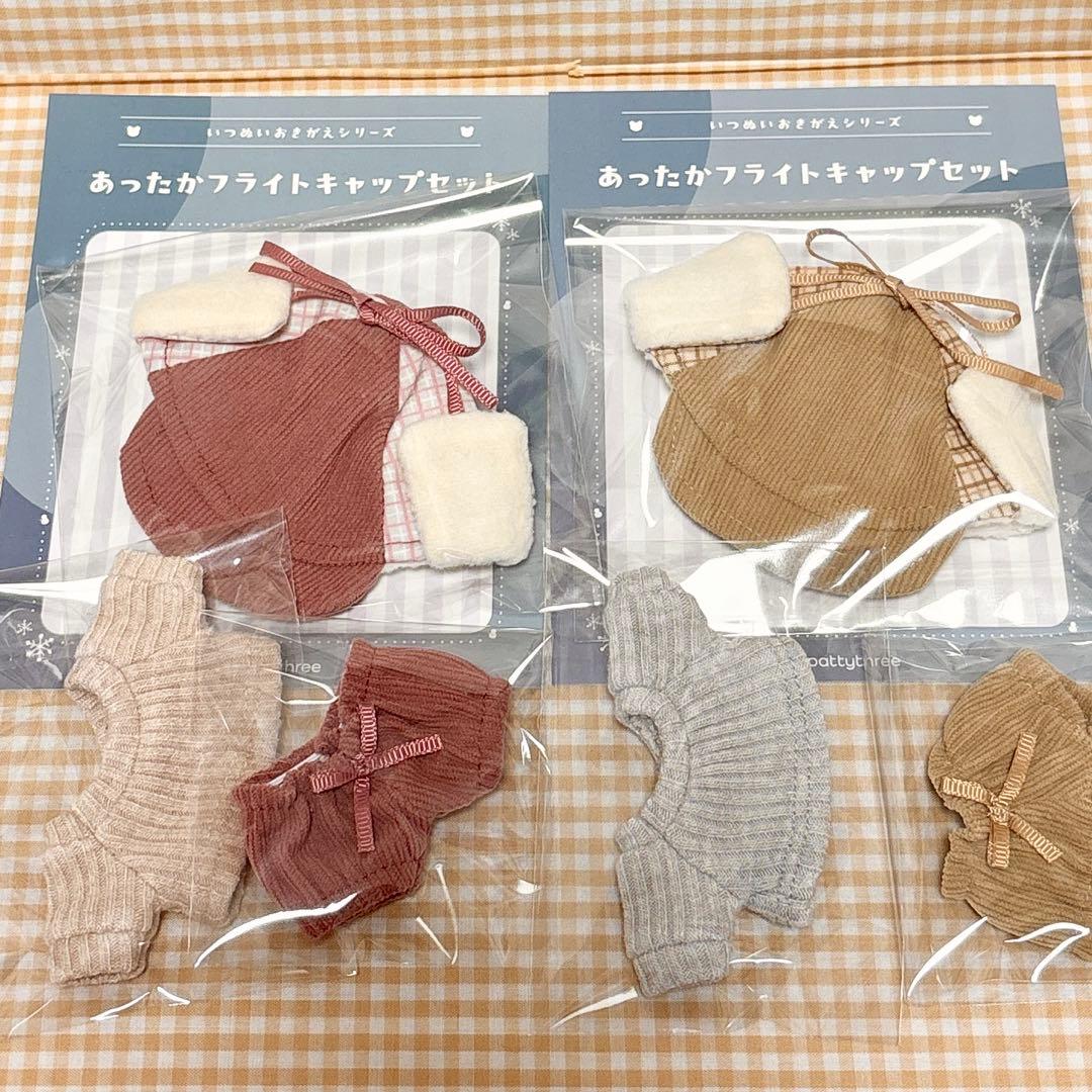 あんスタ いつぬい いつぬいおきがえシリーズ あったかフライトキャップ ぬい服