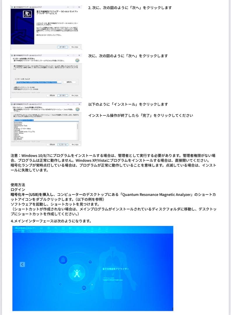 ※新品※日本語　量子波動アナライザー健康管理分析器