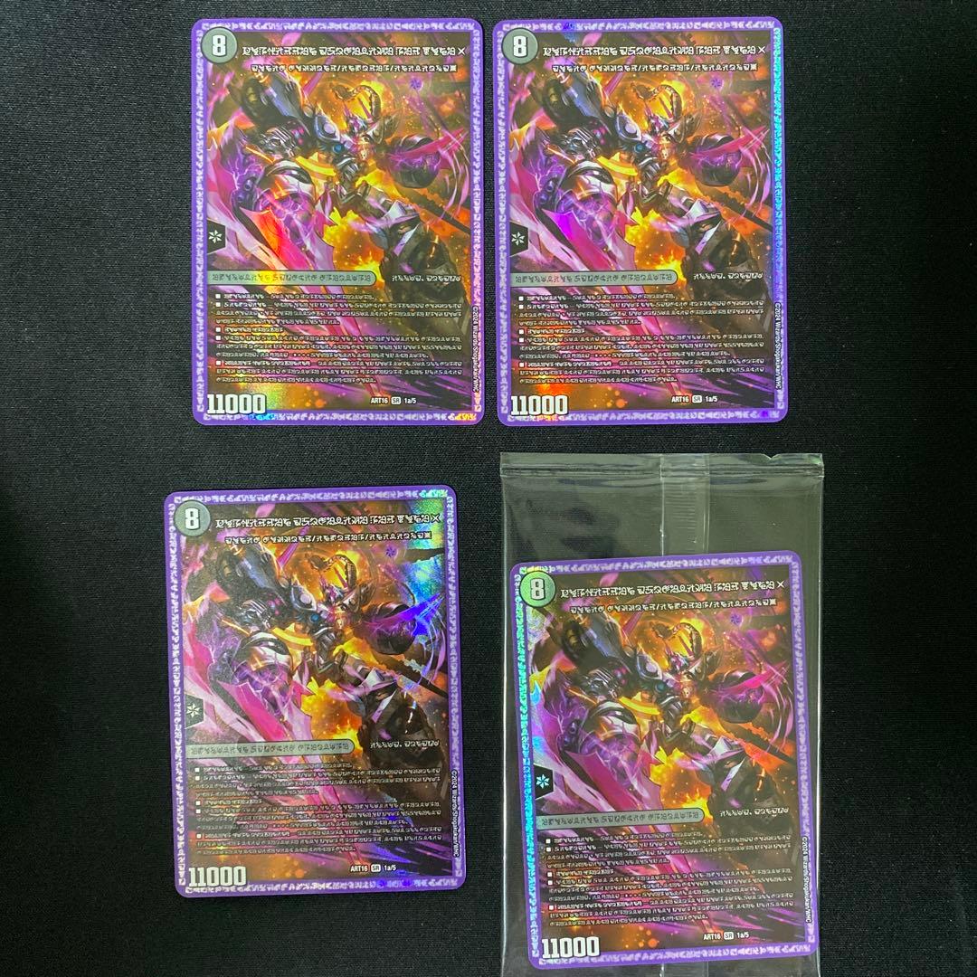 時空の禁断 レッドゾーンX 神アート 4枚セット