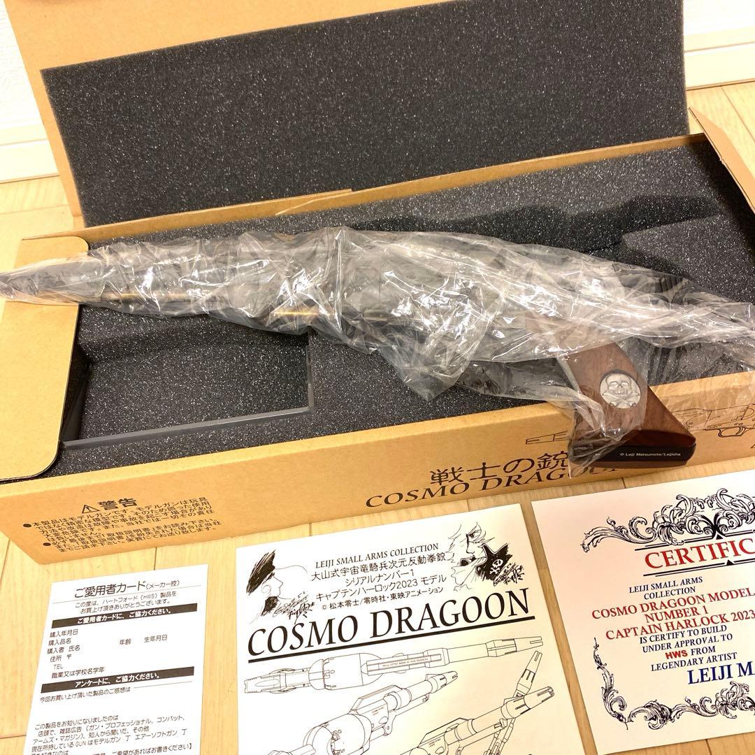 大人気 希少 新品未使用/HWS 戦士の銃 コスモドラグーン ハーロックモデル