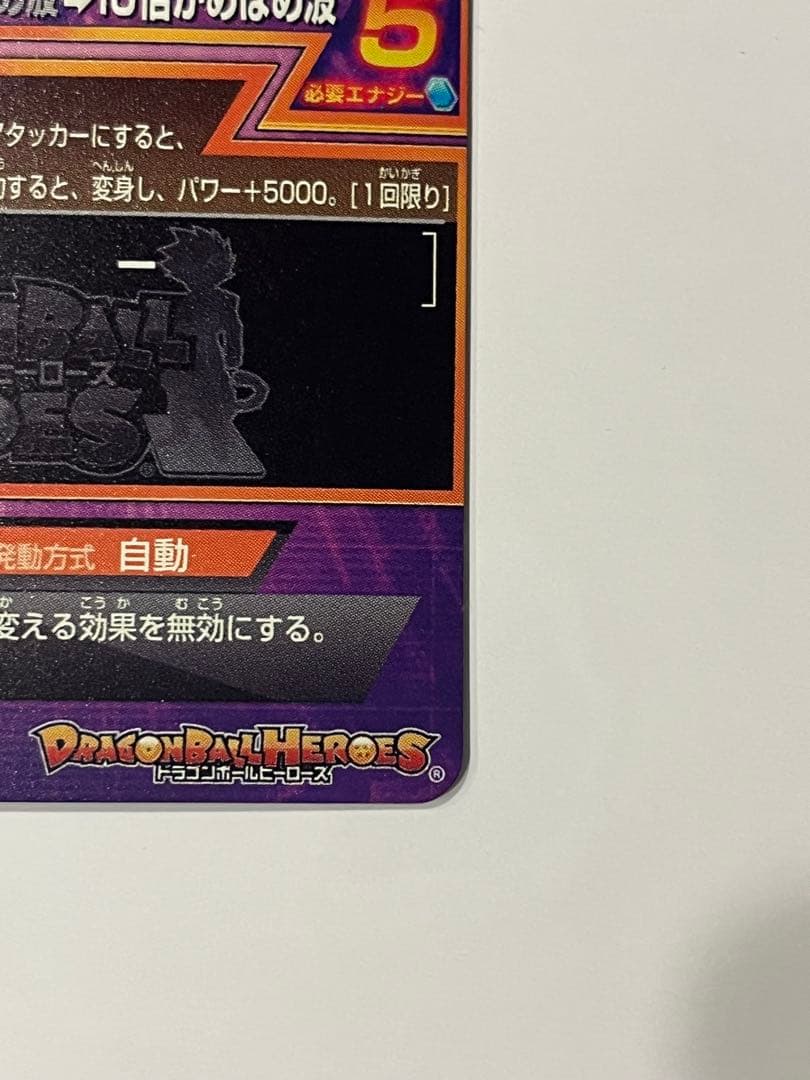 ドラゴンボールヒーローズ　HG6-12 UR 孫悟空:GT　極美品