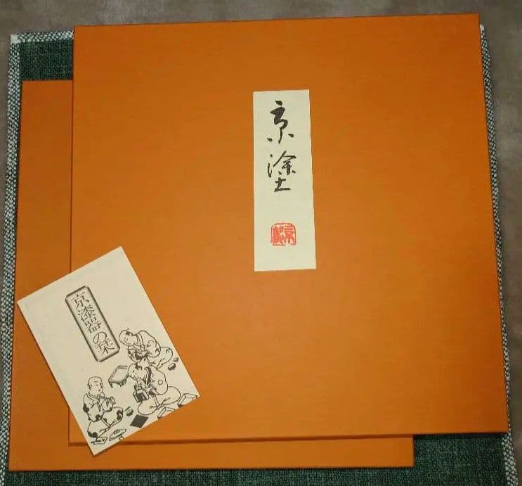 京漆塗りの盆2枚