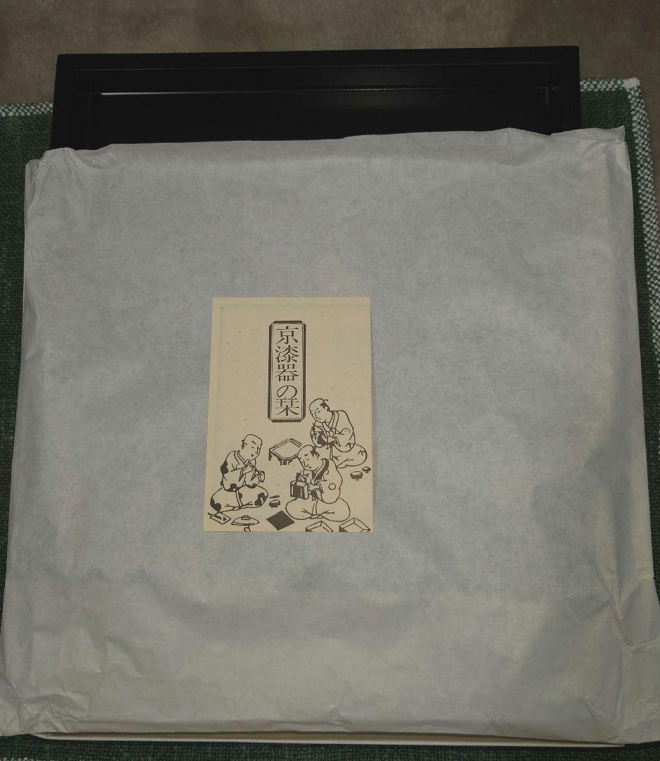 京漆塗りの盆2枚