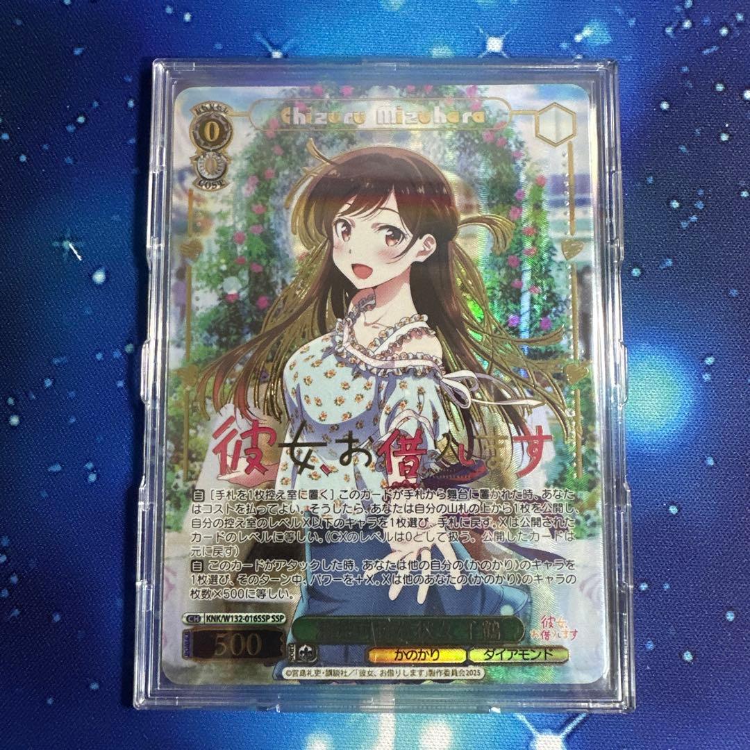 ヴァイスシュヴァルツ 清楚可憐な彼女 千鶴 SSP