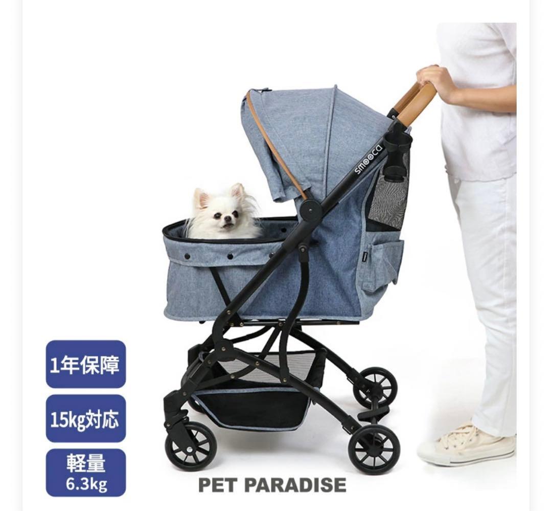 smooca ペットパラダイス ペットカート 犬 カート バギー 15kgまで