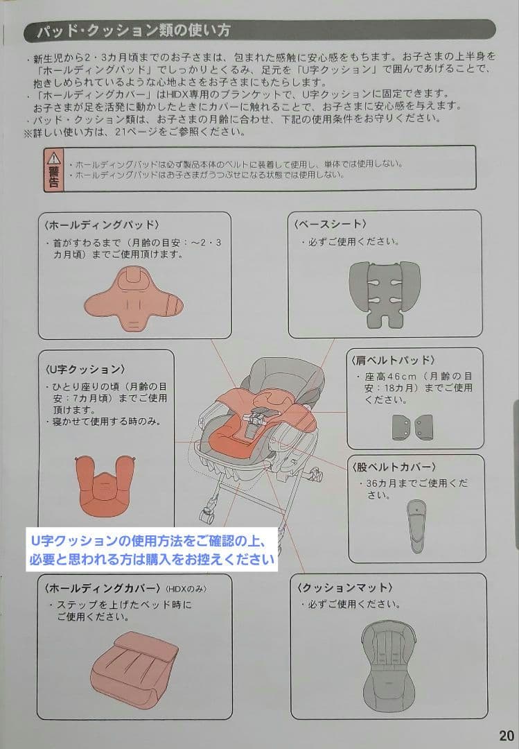 Aprica アップリカ ユラリズムオート