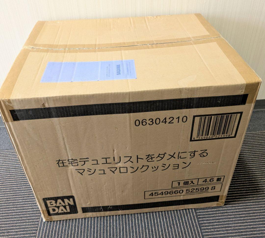 遊戯王 在宅デュエリストをダメにするマシュマロンクッション