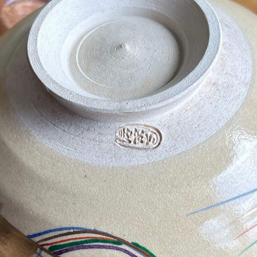 清栄寺窯 京焼 鶴 松梅 抹茶碗 茶道具 桐箱