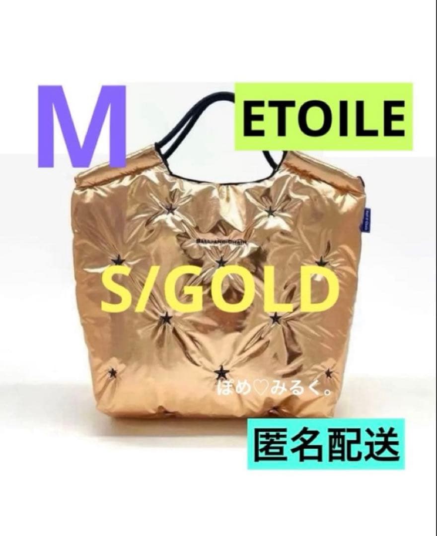 ETOILE★S/GOLD★Ball&Chain中綿エコバッグMサイズ♡正規品
