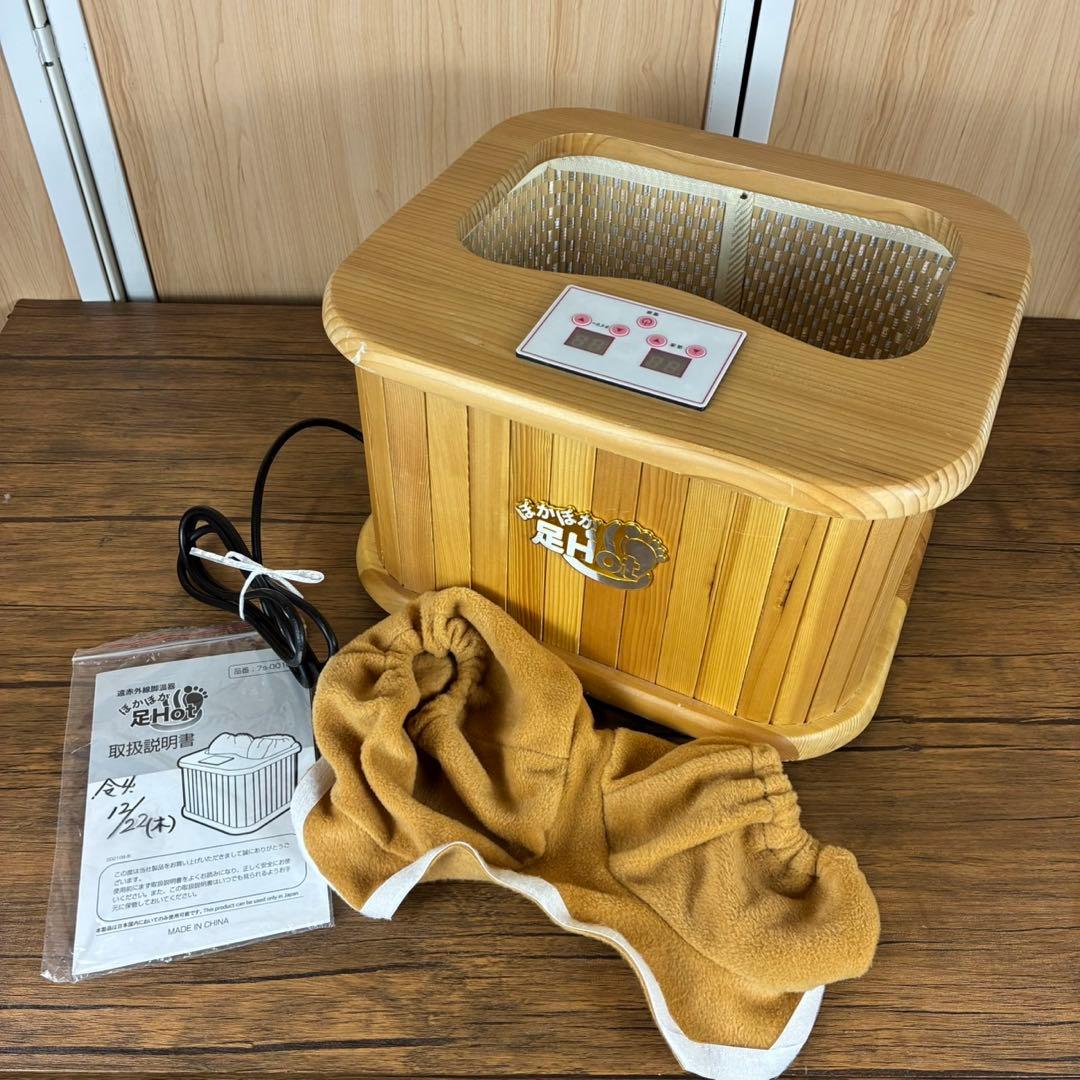 【送料込】遠赤外線脚温器 水不要　ぽかぽか足Hot 説明書付き