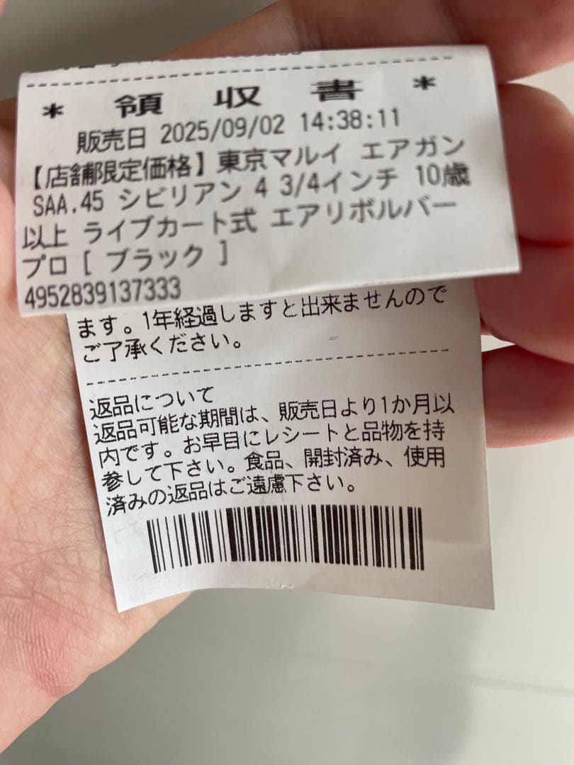 東京マルイ エアーリボルバーPro SAA .シビリアン　ブラック