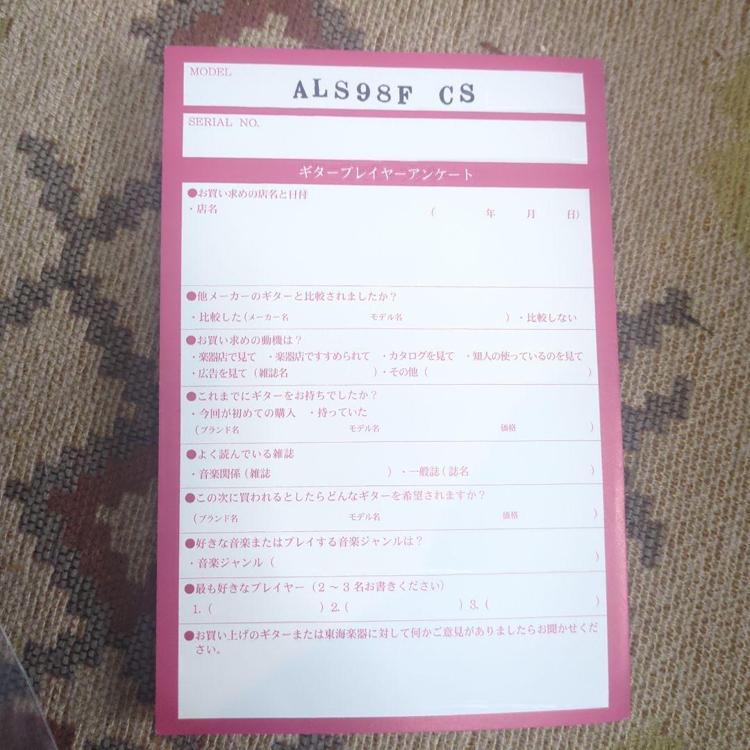 Tokai 東海楽器 エレキギター ALS98F レスポール les paul