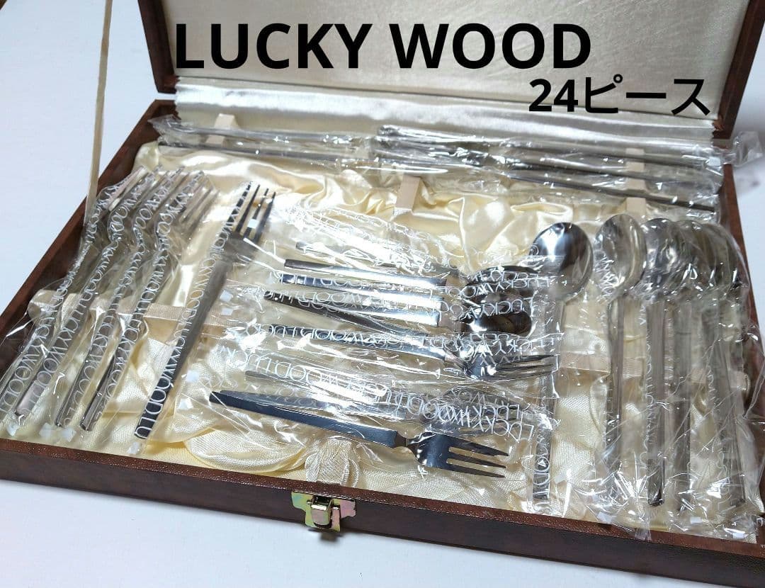 LUCKY WOODカトラリーセット