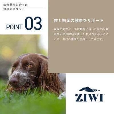 ZIWI Peak トライプ＆ラムレシピ 454g×2個セット
