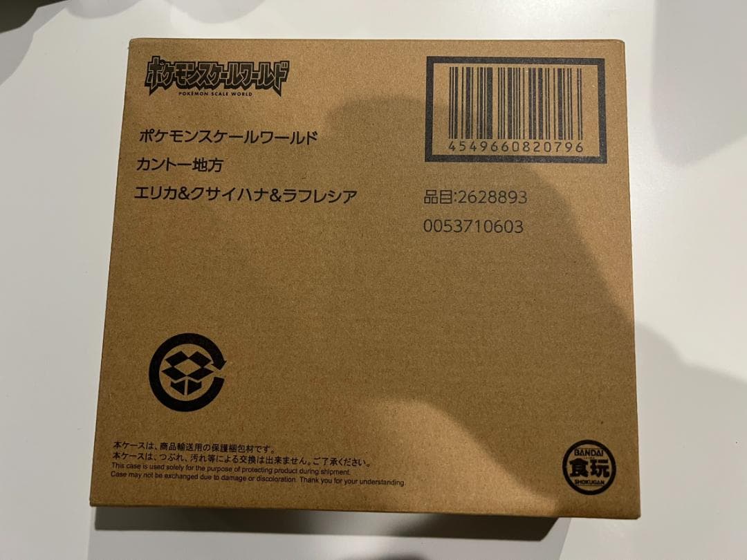 ポケモンスケールワールド カントー地方 エリカ＆クサイハナ＆ラフレシア未開封