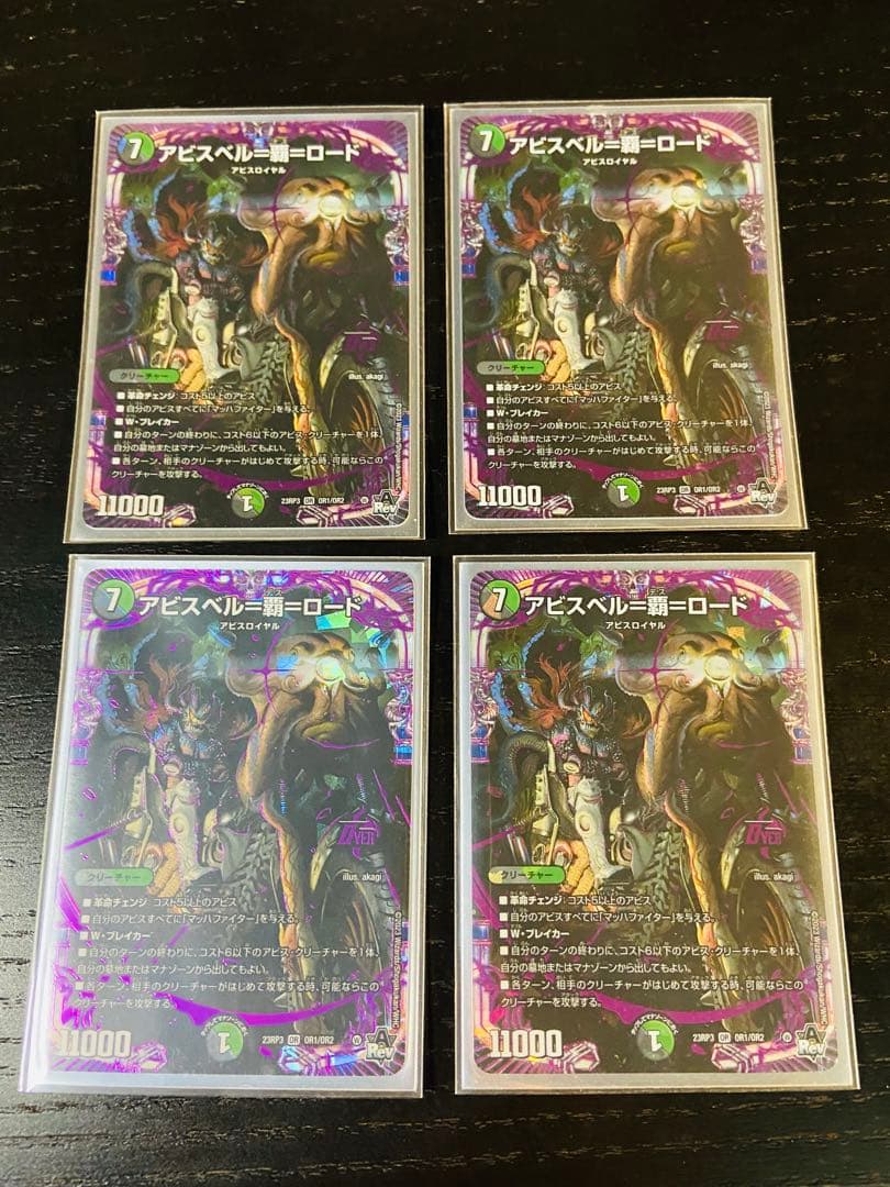 黒緑アビス 微高レート