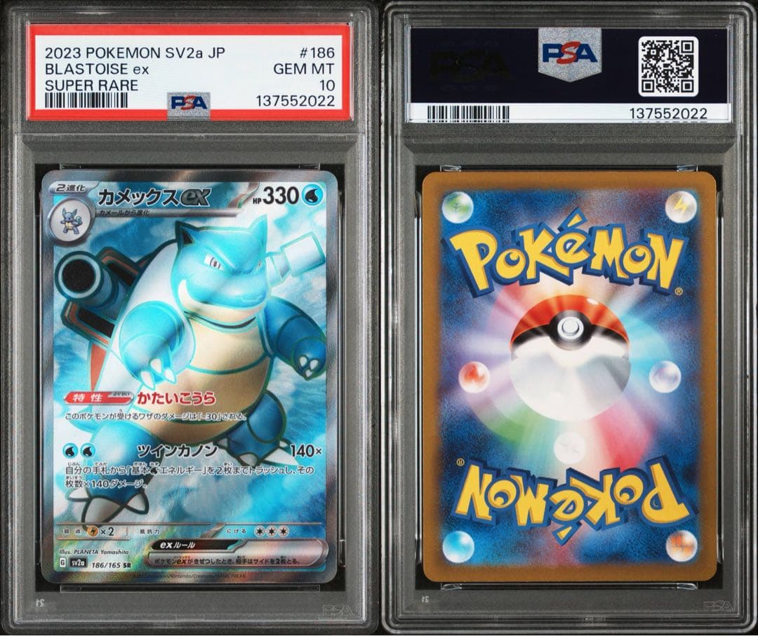 PSA10 御三家 フシギバナ リザードン カメックス ex SR 3連番