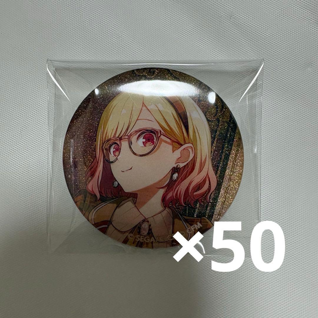 天馬咲希 プロセカ 缶バッジ 48B 50点