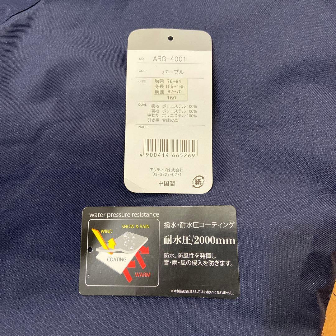 Girls160cmスキーウェア上下　パープル×ネイビー