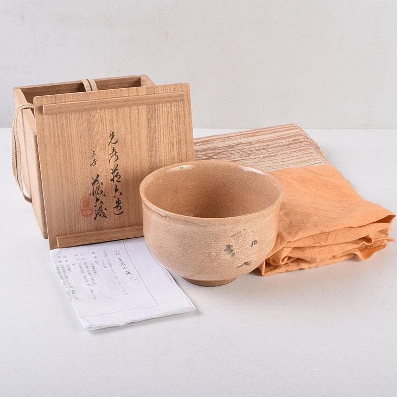 茶道具　二代　真清水蔵六作　立鶴文　茶碗　共布　三代　蔵六識箱　C　R9029