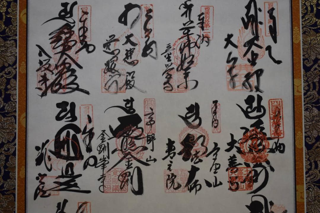 真作/四国別格二十霊場/布袋屋掛軸HF-224