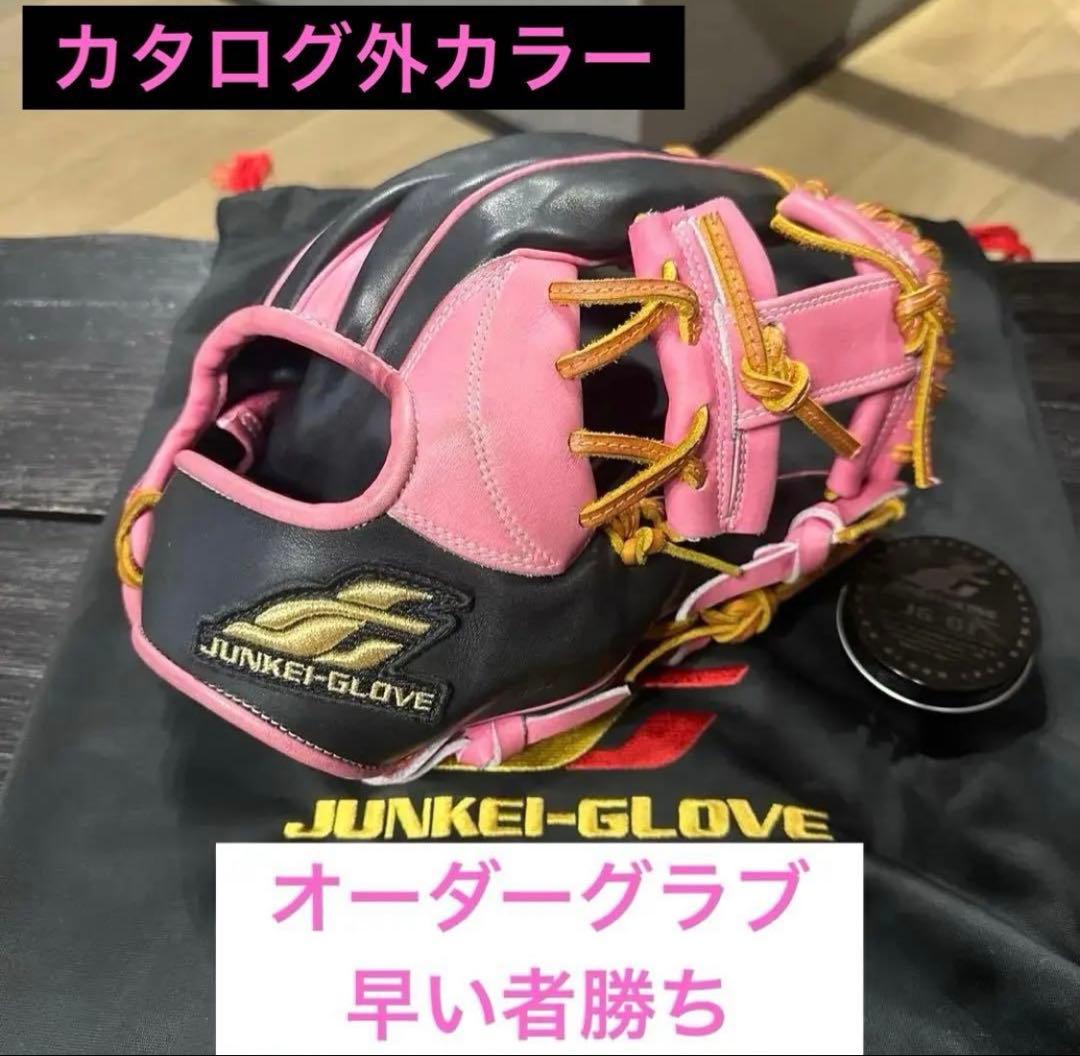 ⭐️早い者勝ち⭐️グラブ　オーダーグラブ　軟式グローブ　JUNKEI JG509 R